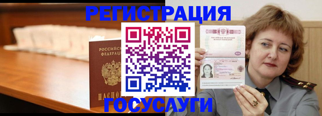 временная регистрация недорого в Бугуруслане